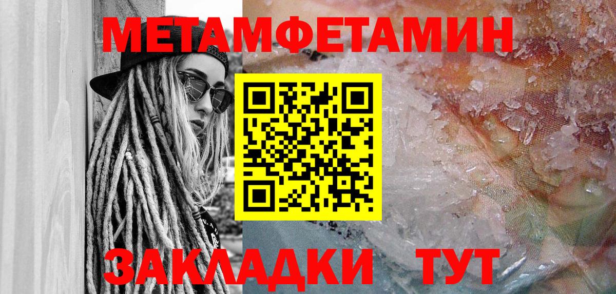 АМФЕТАМИН Розовый Спасск-Дальний