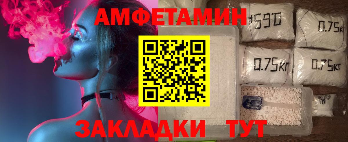 Спасск-Дальний  Амфетамин  Вход с VPN  Amphetamine 97% 