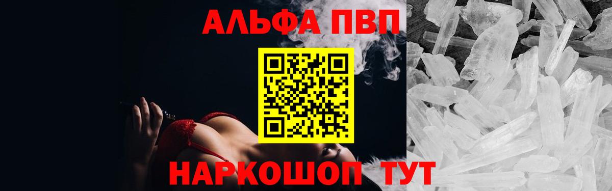 Спасск-Дальний  закладки  Альфа ПВП кристаллы  А ПВП  A-PVP СК КРИС  Вход с VPN  А ПВП Соль 
