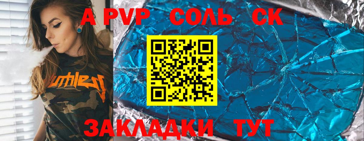 A PVP VHQ Спасск-Дальний