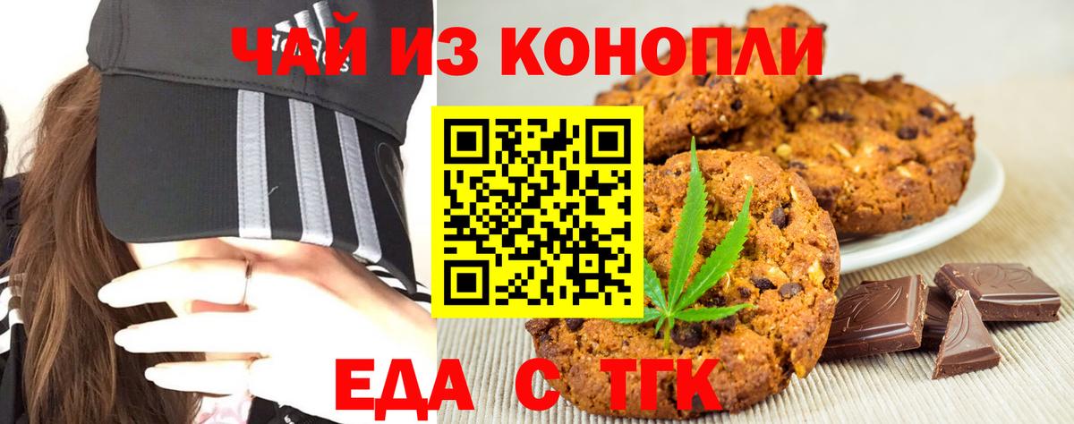 Спасск-Дальний  Cannafood марихуана  Вход с VPN 