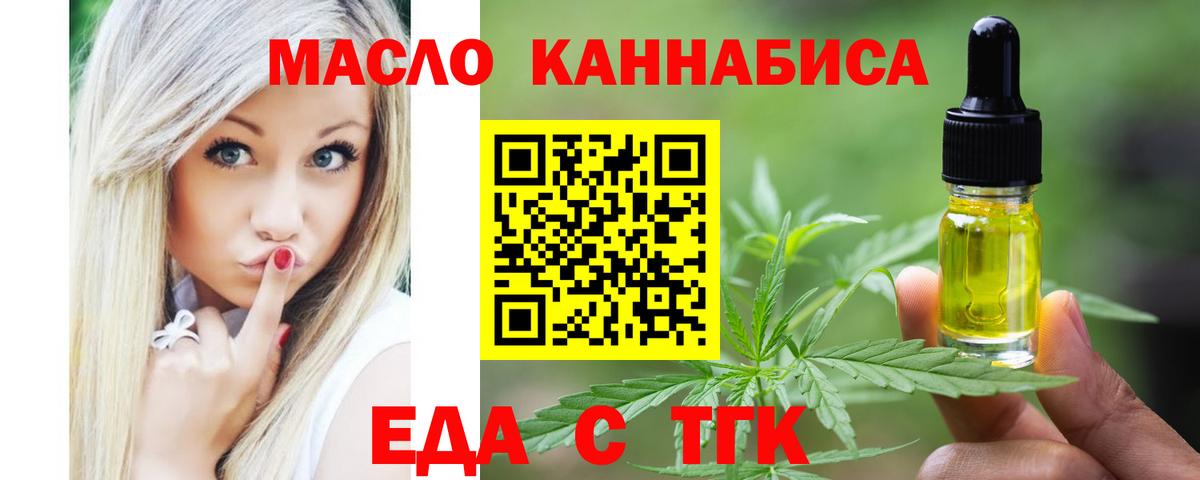 Canna-Cookies конопля Спасск-Дальний