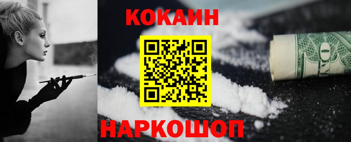 COCAIN VHQ  КОКАИН Перу  Вход с VPN  Спасск-Дальний 