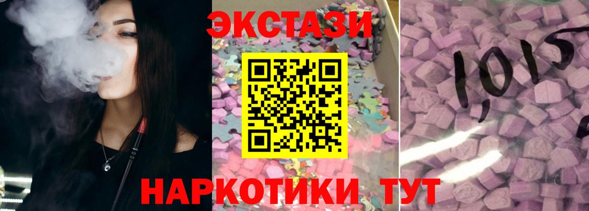 Спасск-Дальний  ЭКСТАЗИ Philipp Plein  ЭКСТАЗИ  Вход с VPN  Экстази VHQ 