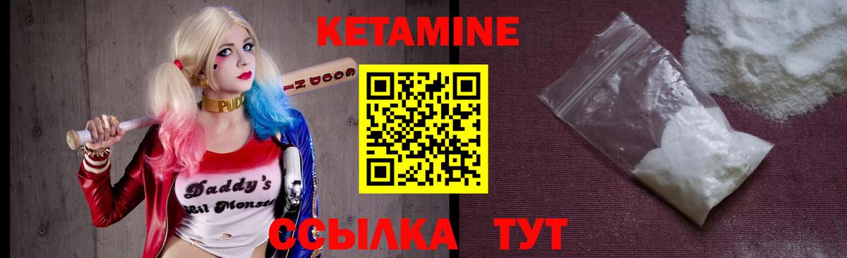 Кетамин VHQ  Вход с VPN    рабочий сайт  Кетамин VHQ  Спасск-Дальний 