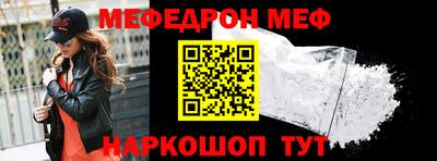меф Канаш