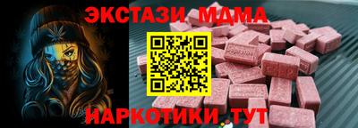 МДМА Камышлов