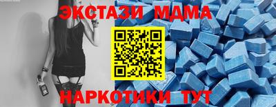 МДМА Камышлов