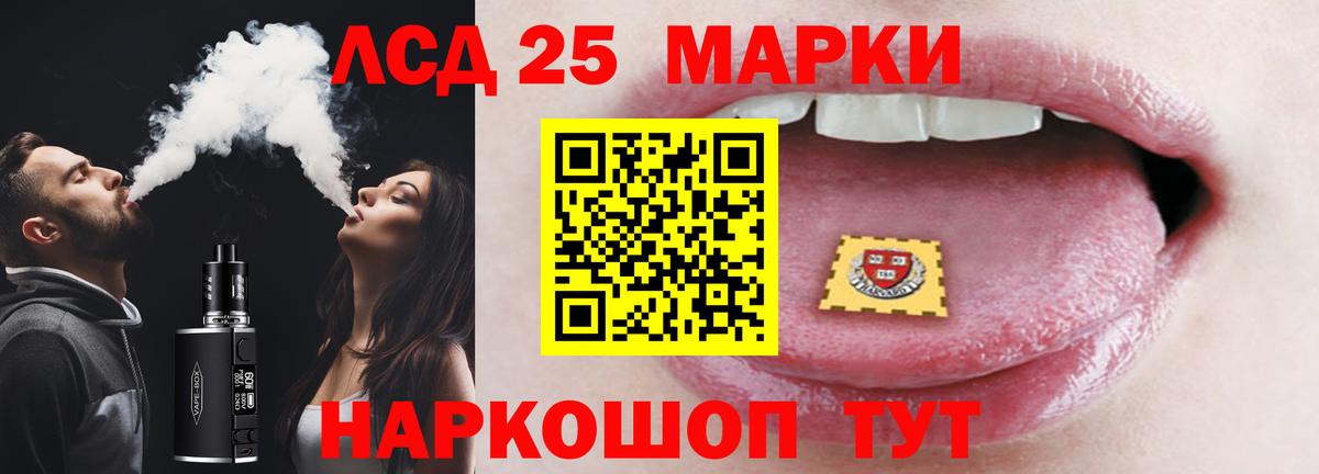 LSD-25 экстази кислота Спасск-Дальний