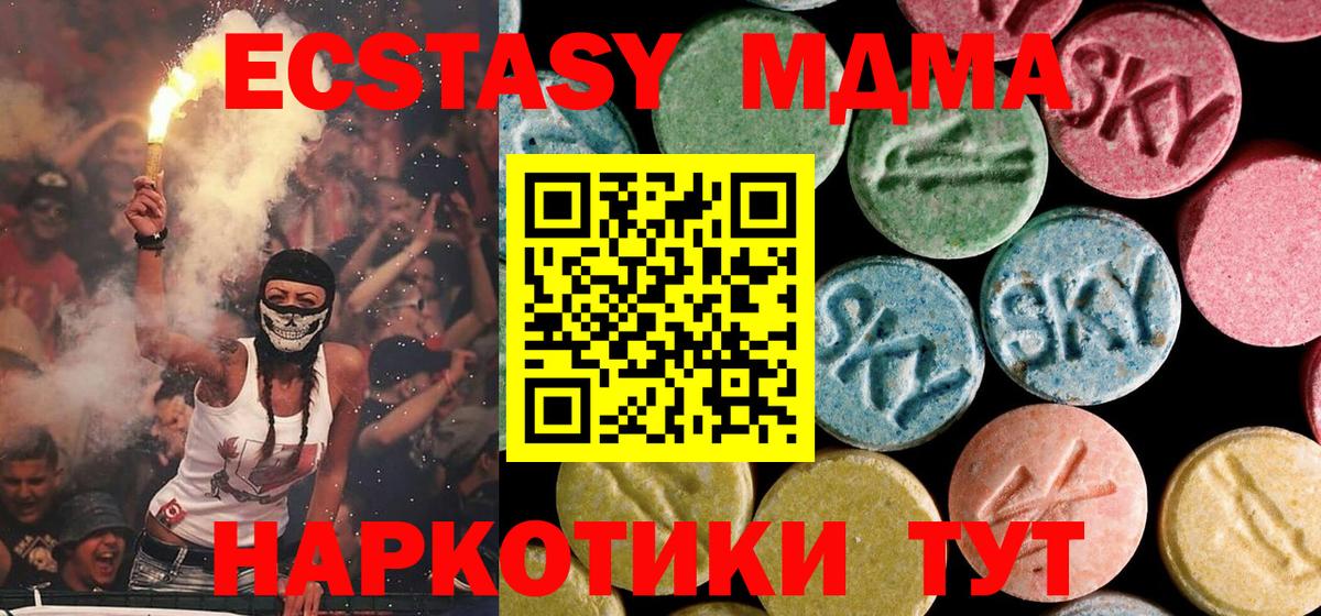 МДМА VHQ Спасск-Дальний