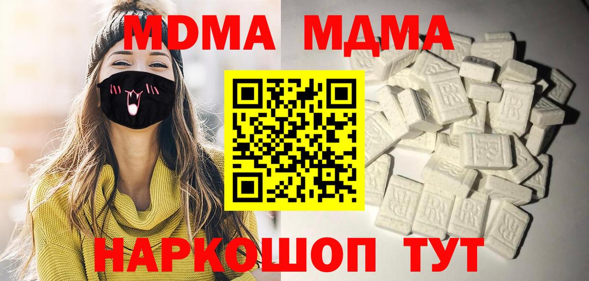 МДМА  MDMA VHQ  Вход с VPN  Спасск-Дальний 