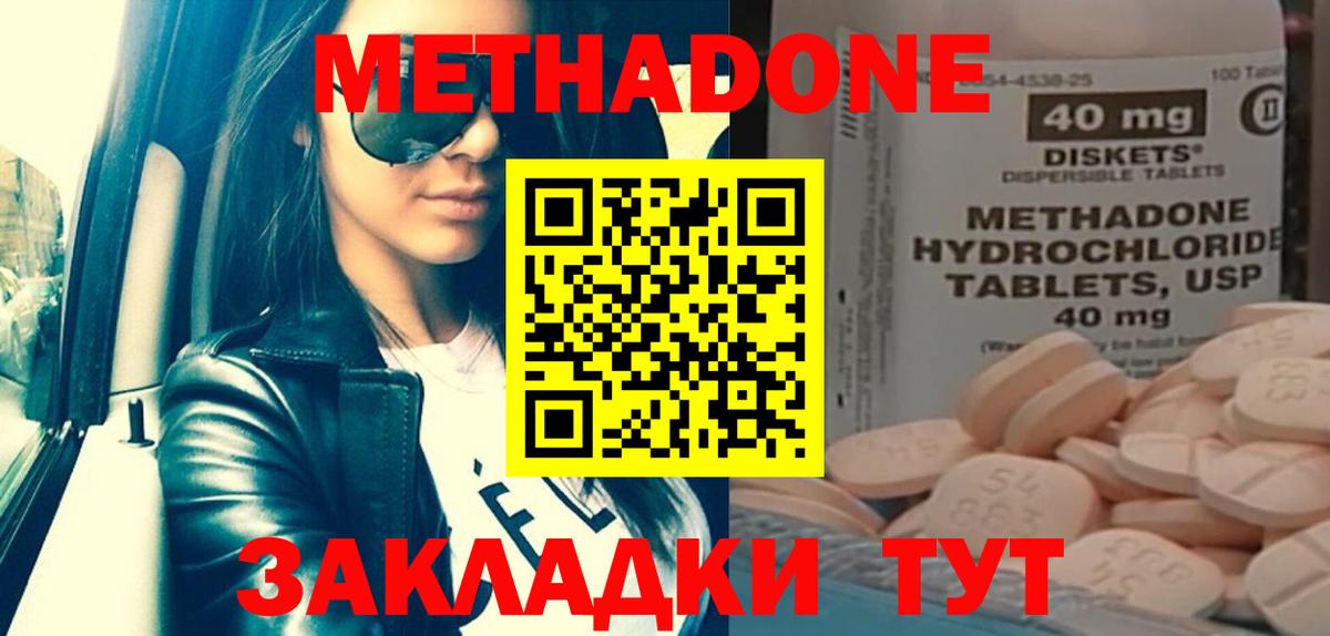 Метадон мёд  сайты даркнета как зайти  Вход с VPN  Спасск-Дальний  Метадон мёд 