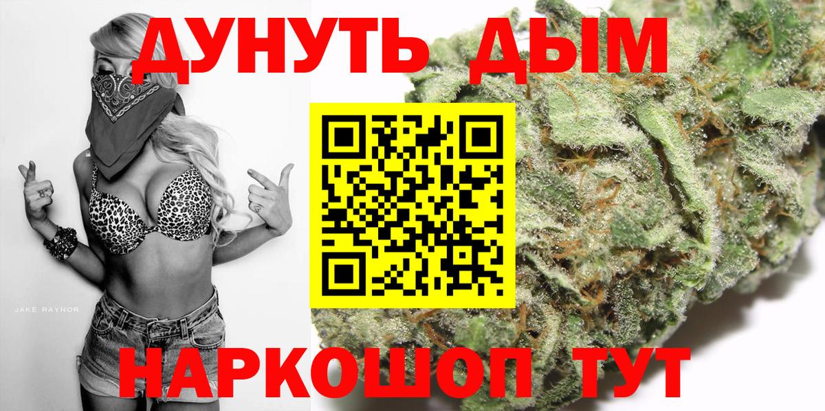Каннабис SATIVA & INDICA  Бошки марихуана план  Вход с VPN  Спасск-Дальний  Бошки Шишки тримм 